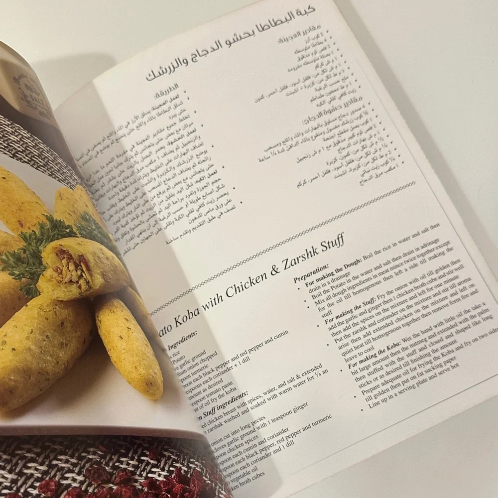 Arabic Cookbook - Picture 3 of 5